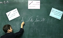 برگزاری همایش‌های هفته معلم در تمام شهرستان‌های خراسان‌شمالی